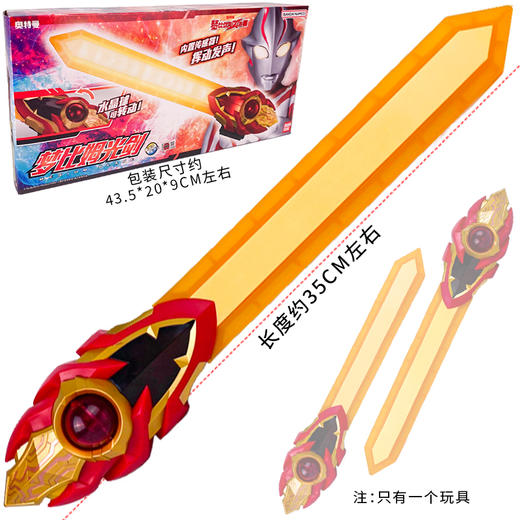 万代奥特曼44051 DX梦比姆光剑 商品图2