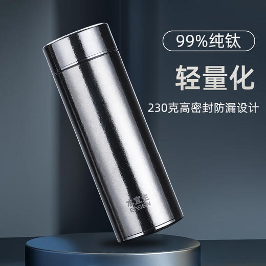 水宜生  纯钛保温杯T806  460ML 商品图3