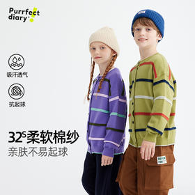 【32s柔软棉纱】儿童撞色条纹开衫毛衣 PQMY2404