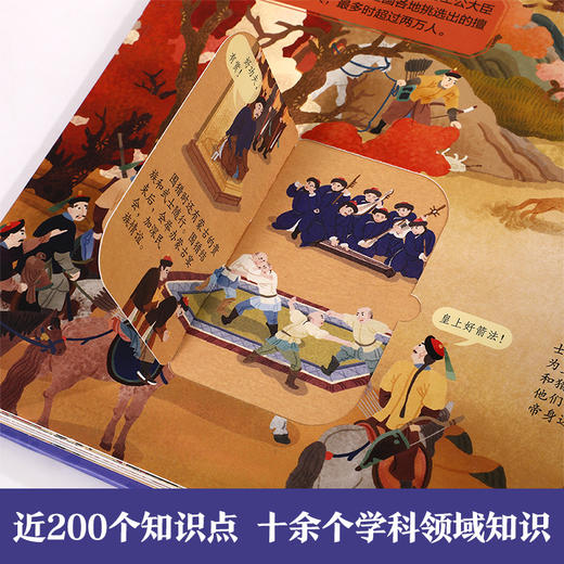 【乐乐趣69元任选3本】《揭秘故宫的节庆》体验宫内春节端午、登基过寿各大节日庆典，细数明清皇室的礼俗和讲究（5-12岁） 商品图3