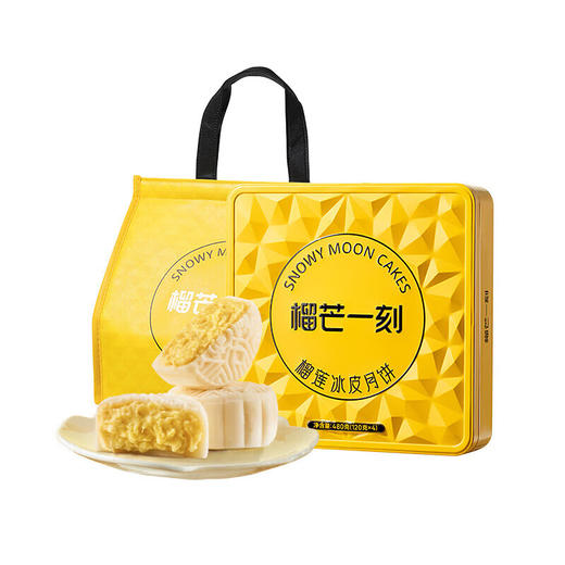 榴芒一刻 金枕榴莲月饼480g 【120g*4】 商品图0