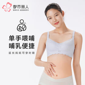 都市丽人内衣快乐妈咪孕哺文胸锁边蕾丝BC:薄文胸3/4杯三排扣无钢圈LBT2R1