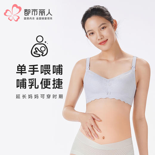 都市丽人内衣快乐妈咪孕哺文胸锁边蕾丝BC:薄文胸3/4杯三排扣无钢圈LBT2R1 商品图0