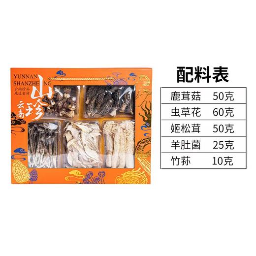山珍菌菇干货批发礼盒伴手礼食用菌滋补菌菇汤料包新年送礼大礼包 商品图0