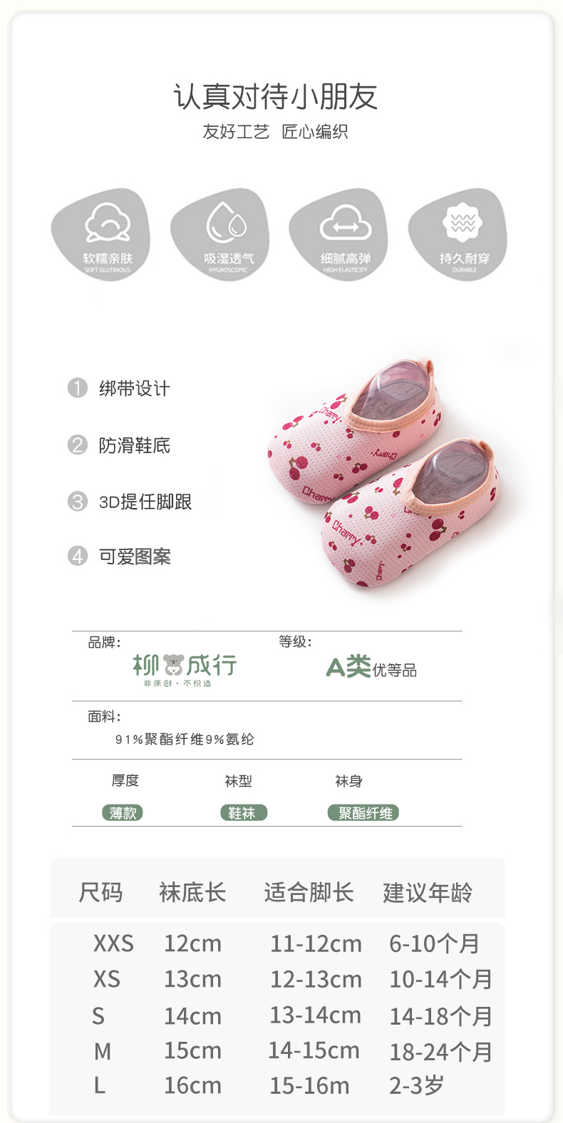 新版详情页01_02