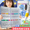 【丙烯马克笔 12/24/36色】儿童涂鸦，快乐无穷；画画上瘾，色彩鲜明；海报想怎么画，这笔随便擦。 商品缩略图0