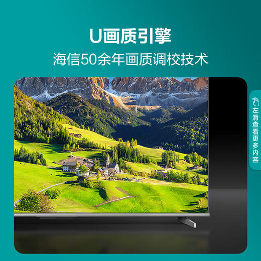 海信电视 75D61K S+ 75英寸3+64GB大内存AI智能语音 120Hz疾速刷新 130%高色域 U画质引擎 商品图5