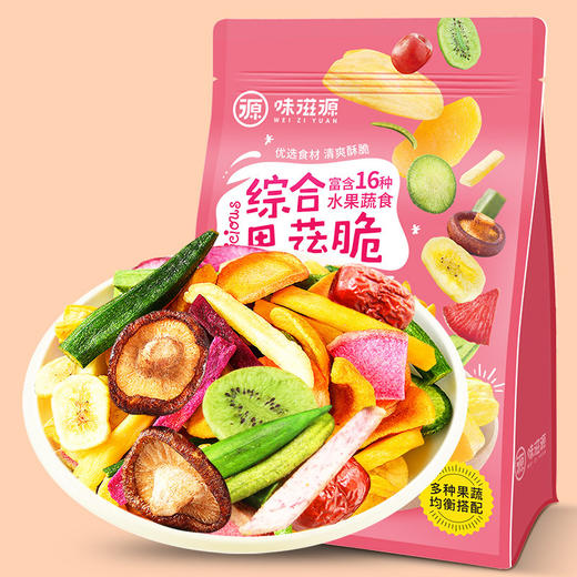 【新鲜果蔬脆着吃，多款果蔬脆】味滋源果干果脯 梅子芒果干 红枣果蔬脆 蜜饯 个大饱满 酸甜可口 果干蜜饯-QQ 商品图1