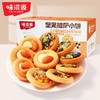 味滋源 坚果披萨小饼干  巴旦木咸蛋黄巧克力软饼 独立包装 曲奇饼小零食 下午茶 CP新搭配 商品缩略图5