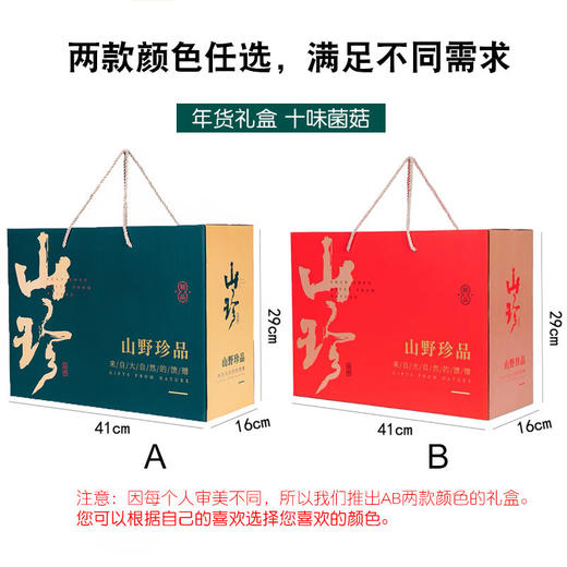 伴手礼盒云南山珍七彩菌菇汤料包过年送礼品羊肚菌干货香菇菌汤包 商品图4