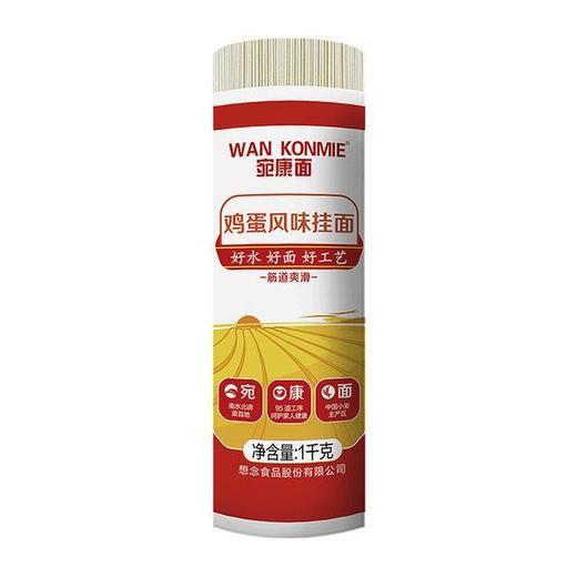 想念宛康鸡蛋风味挂面1kg(6927645507135) 商品图0