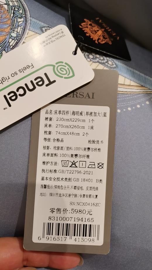 【6F】富安娜床单四件/海明威 商品图4