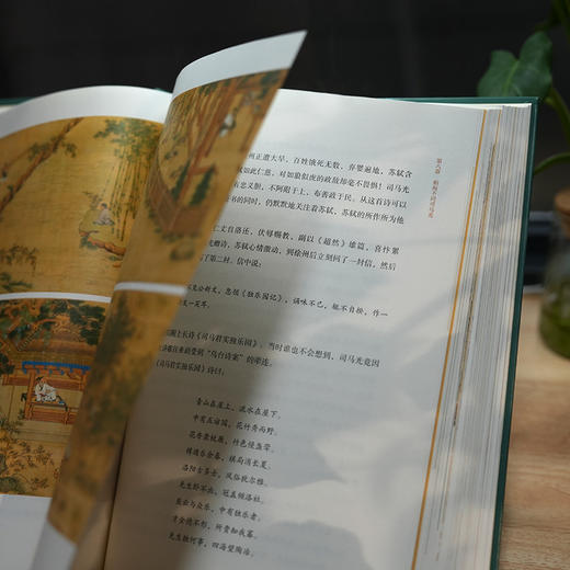 苏轼的朋友圈(郭瑞祥) 商品图4