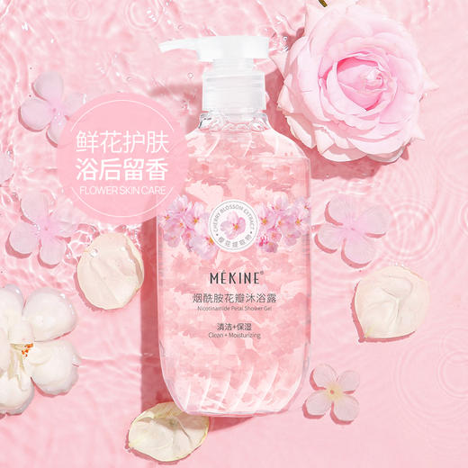 美姿媛烟酰胺花瓣沐浴露 商品图3