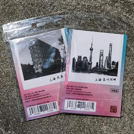 遇见上海彩色亚克力冰箱贴 商品图4