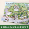 【乐乐趣69元任选3本】《揭秘大秦岭》（全方位展示大秦岭风貌，展示其滋养生生不息的中华文化的过程（5-12岁） 商品缩略图5