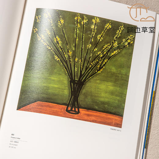 【绝版好书】《相思巴黎―馆藏常玉展》12开精装186页，2017年台历史博物馆初版 商品图6