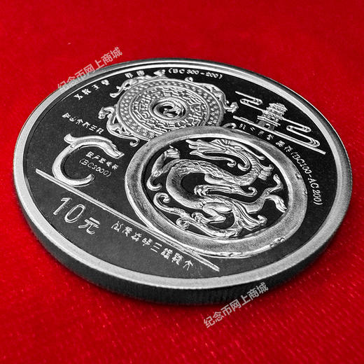 【老精稀】1998年中国龙文化纪念银币 1盎司 商品图3