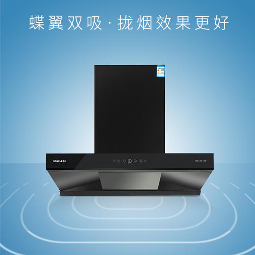 桑乐（SANGLE）吸油烟机CXW-280-530K 商品图0