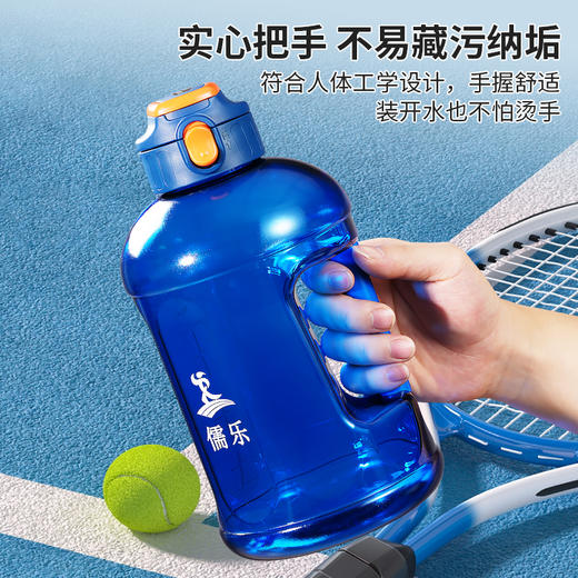 儒乐tritan运动水杯 | 品牌血亏腾仓库，不计成本，只求卖光❗吨吨桶可选！错过不再有！RL005【HZ】 商品图1