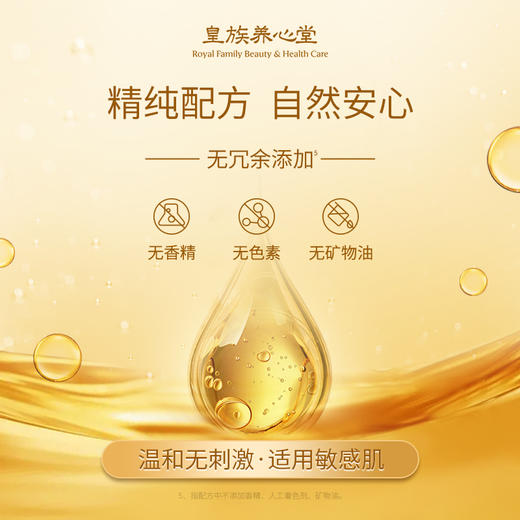 皇族养心堂精华油小白油包邮专区舒缓修护水润细腻紧致抗皱 商品图3