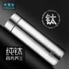 水宜生  纯钛保温杯T806  460ML 商品缩略图0