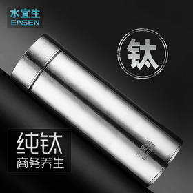 水宜生  纯钛保温杯T806  460ML