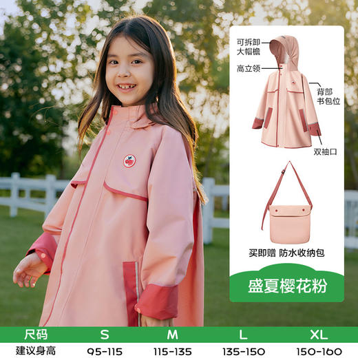KK树儿童雨衣男童女童小学生雨披男孩女孩幼儿园上学专用2024新款 商品图8