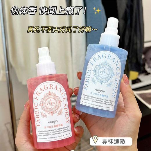 【拍1发3，3种香味】VSEA衣物香氛喷雾 植物萃取去异味防静电 自然香氛喷雾200ml 商品图3