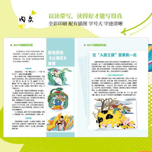 意林：赢在小学 （全3册）语文素养+数学思维+作文方法 商品图7