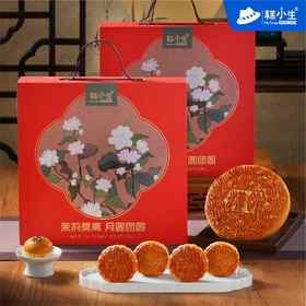 【中秋】糕小生花好月圆汉饼礼盒
