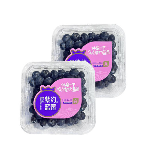 【3人成团】蓝莓（2盒） 139732 商品图0