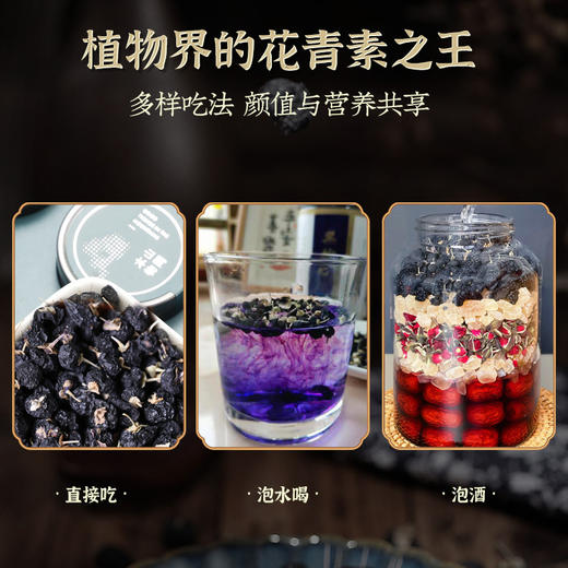 青海黑枸杞礼盒批发套装手工12小罐大颗粒枸杞子花青素高档滋补品 商品图2