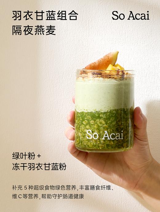隔夜燕麦多口味套组（赠送燕麦杯为新设计款式） 商品图3