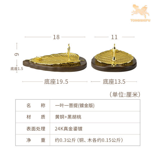 铜师傅《一叶一菩提》客厅桌面铜摆件 家居装饰工艺品 商品图3