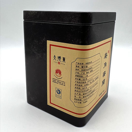 天号岽丨庵角蜜兰 凤凰单丛 乌龙茶 50g 高货单丛 量少 商品图1