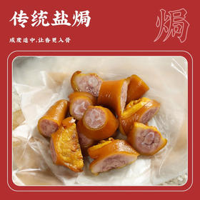 真莊真庄盐焗猪尾巴卤味猪肉正宗梅州客家特产小吃零食下酒菜真空即食 盐焗/香辣猪尾巴200g*1