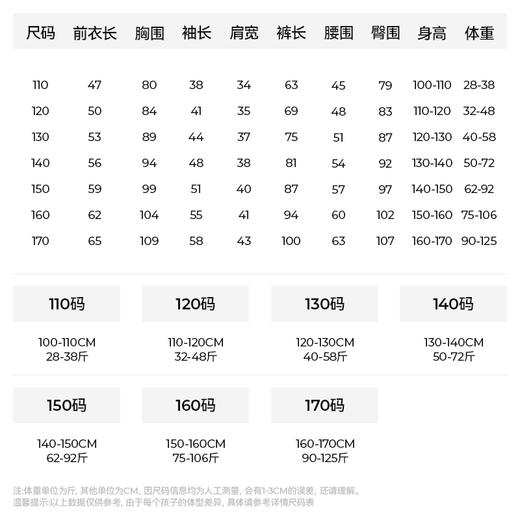 【110-170码】森林棠秋季新款【冬季找娃卫衣+裤子】——儿童摇粒运动卫衣卫裤 商品图5