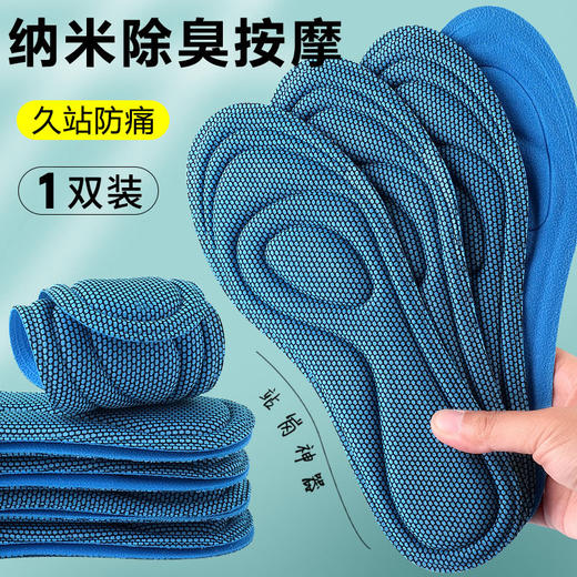 「9.9到手6双！轻盈柔软」鞋垫久站不累吸汗防痛舒适鞋垫柔软运动弹减震按摩男女鞋垫 商品图0