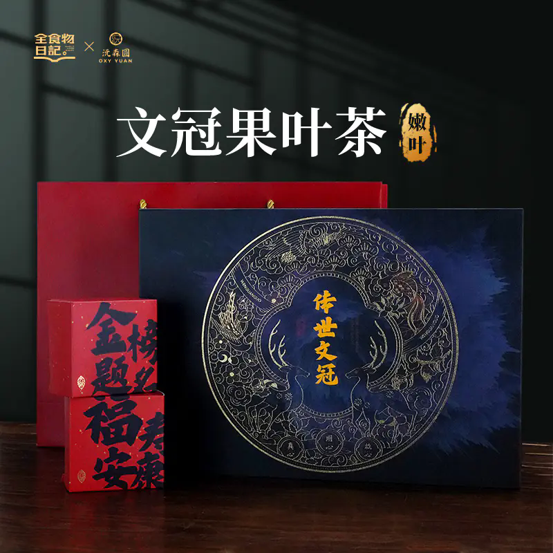 全食物日记 文冠果叶茶(嫩叶)