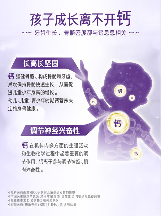 Nature's Way佳思敏儿童液体钙草莓奶昔味50粒 墨姐澳洲 商品图2