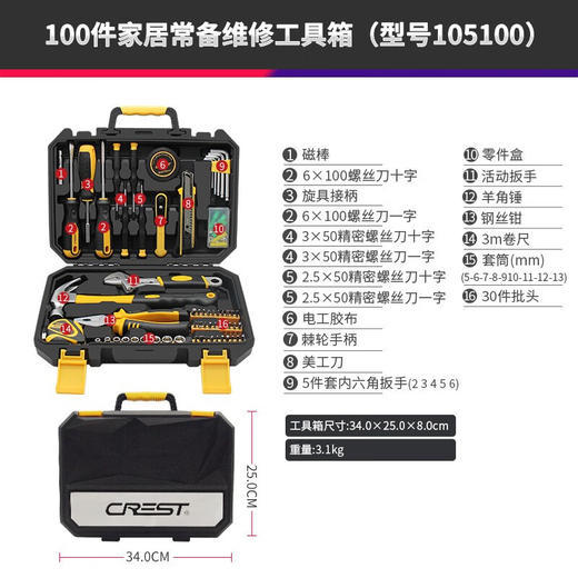 瑞德  105100家用综合维修工具套装 商品图2