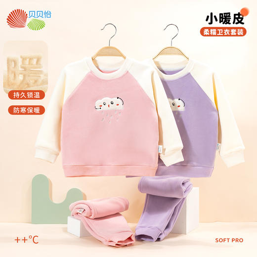 贝贝怡春秋女童套头家居服套装ZB3DT018 商品图0