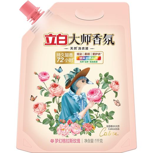 立白大师香氛天然洗衣液1kg(6920174772135) 商品图0