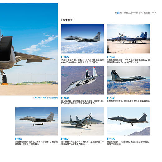 《军种武器大百科：陆海空武器》第二版（共3册） 商品图5
