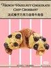 法式榛子巧克力曲奇牛角包 商品缩略图0
