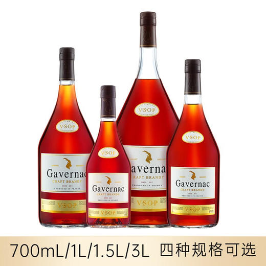 法国佳运来VSOP白兰地 40度1000ml/1瓶/2瓶 商品图1
