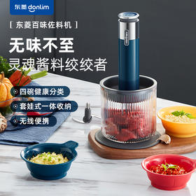 东菱佐料机无线款DL-6082钛金灰