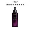 欧莱雅 第四代小黑瓶精华75ml*2瓶（再赠一瓶，到手3瓶） 商品缩略图1