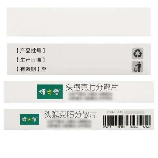 头孢克肟分散片，0.1g*10片*2板，健之佳 商品图4